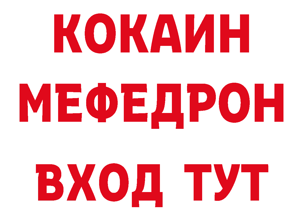 Метадон мёд зеркало нарко площадка мега Богородицк